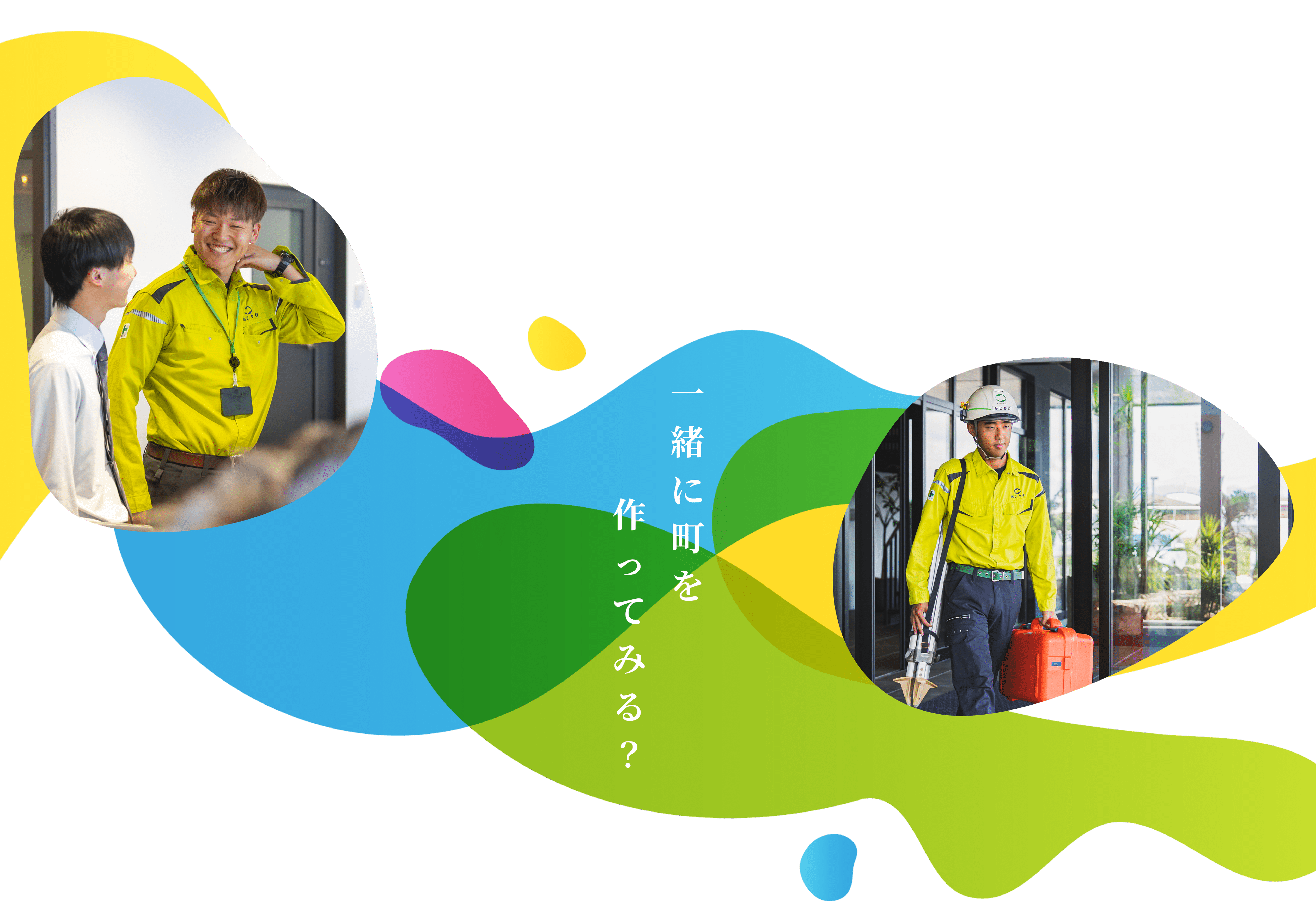 やってみたいかどうか