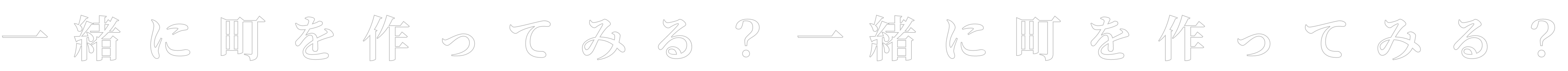 金属の未来をリファイン