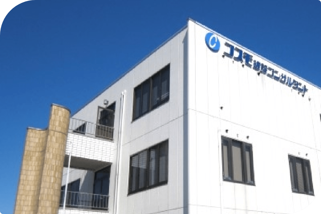 株式会社コスモ建設コンサルタント