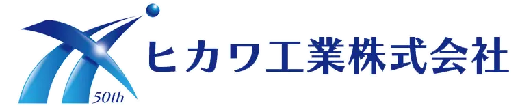 ヒカワ工業株式会社