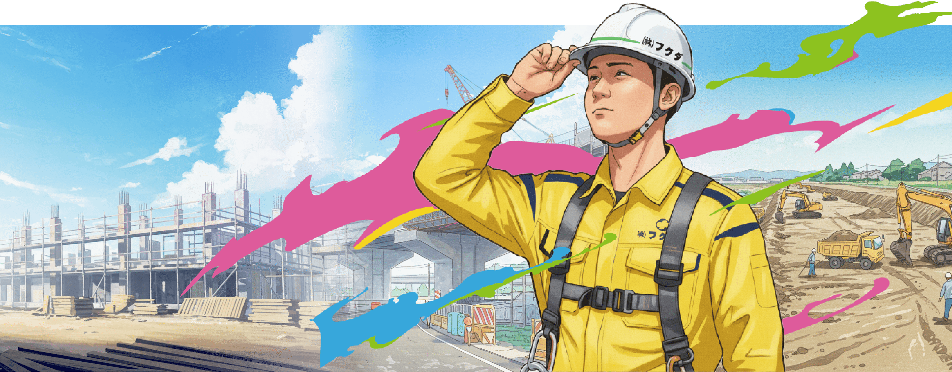 採用特設サイト