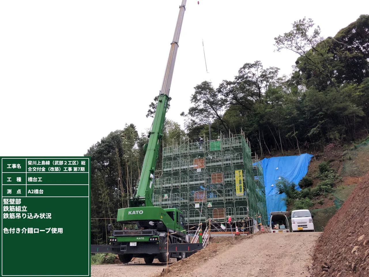 （一）斐川上島線（武部２工区）総合交付金（改築）工事第７期