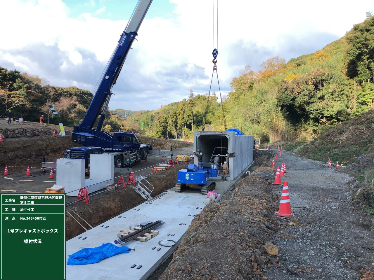 静間仁摩道路宅野地区改良第５工事