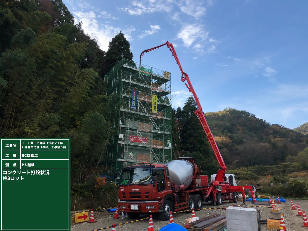 （一）斐川上島線（武部２工区）総合交付金（改築）工事第５期