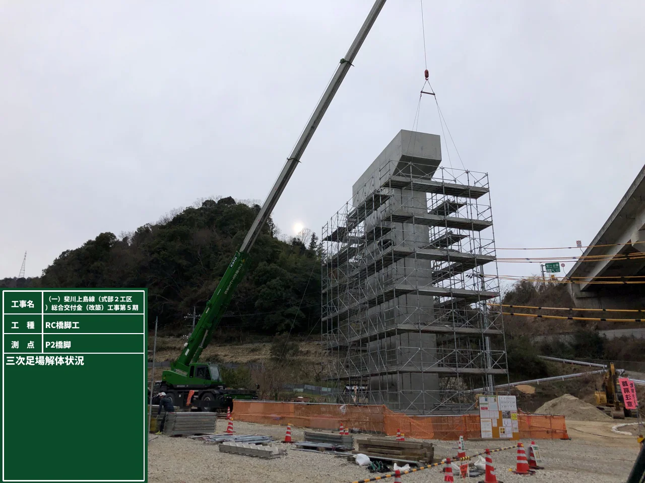 （一）斐川上島線（武部２工区）総合交付金（改築）工事第５期