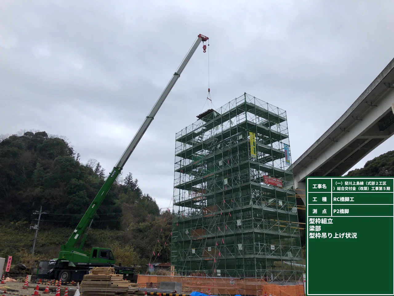 （一）斐川上島線（武部２工区）総合交付金（改築）工事第５期