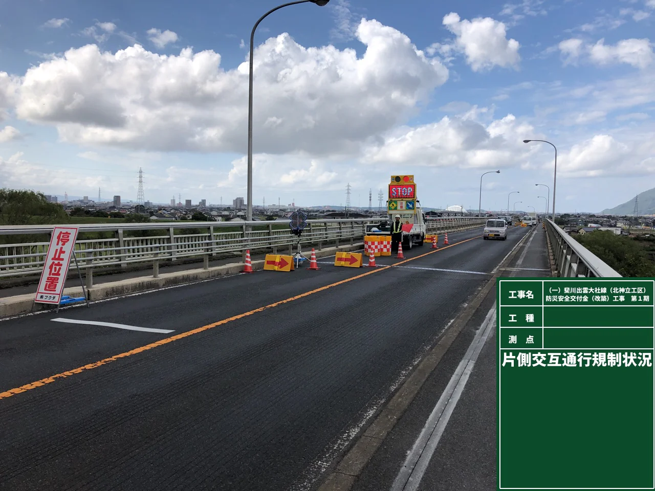 （一）斐川出雲大社線（北神立工区）防災安全交付金（改築）工事第１期