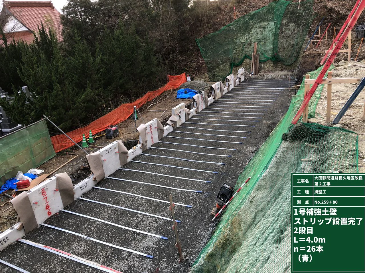 大田静間道路長久地区改良第２工事