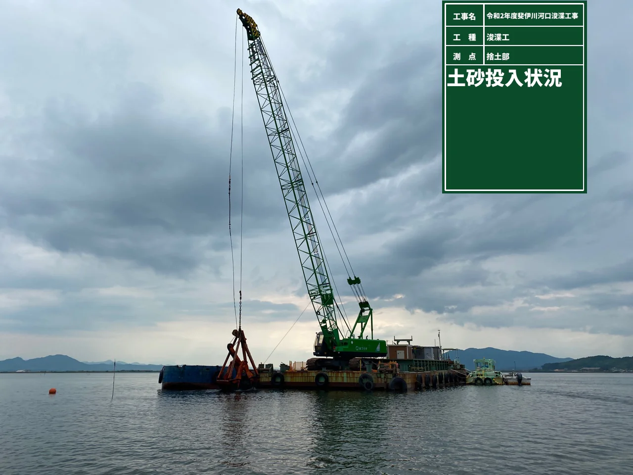 令和２年度斐伊川河口浚渫工事