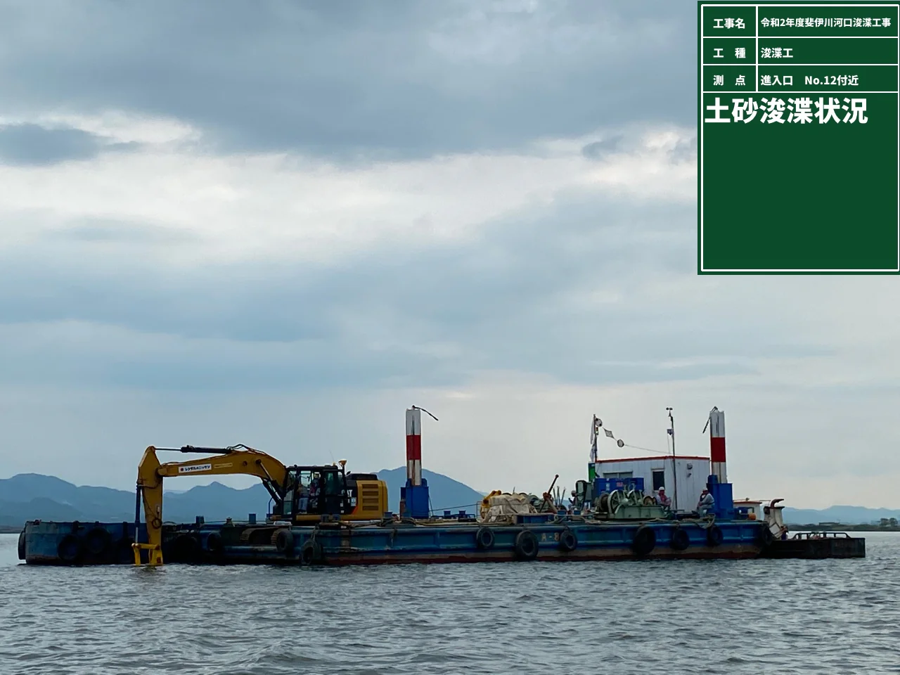 令和２年度斐伊川河口浚渫工事