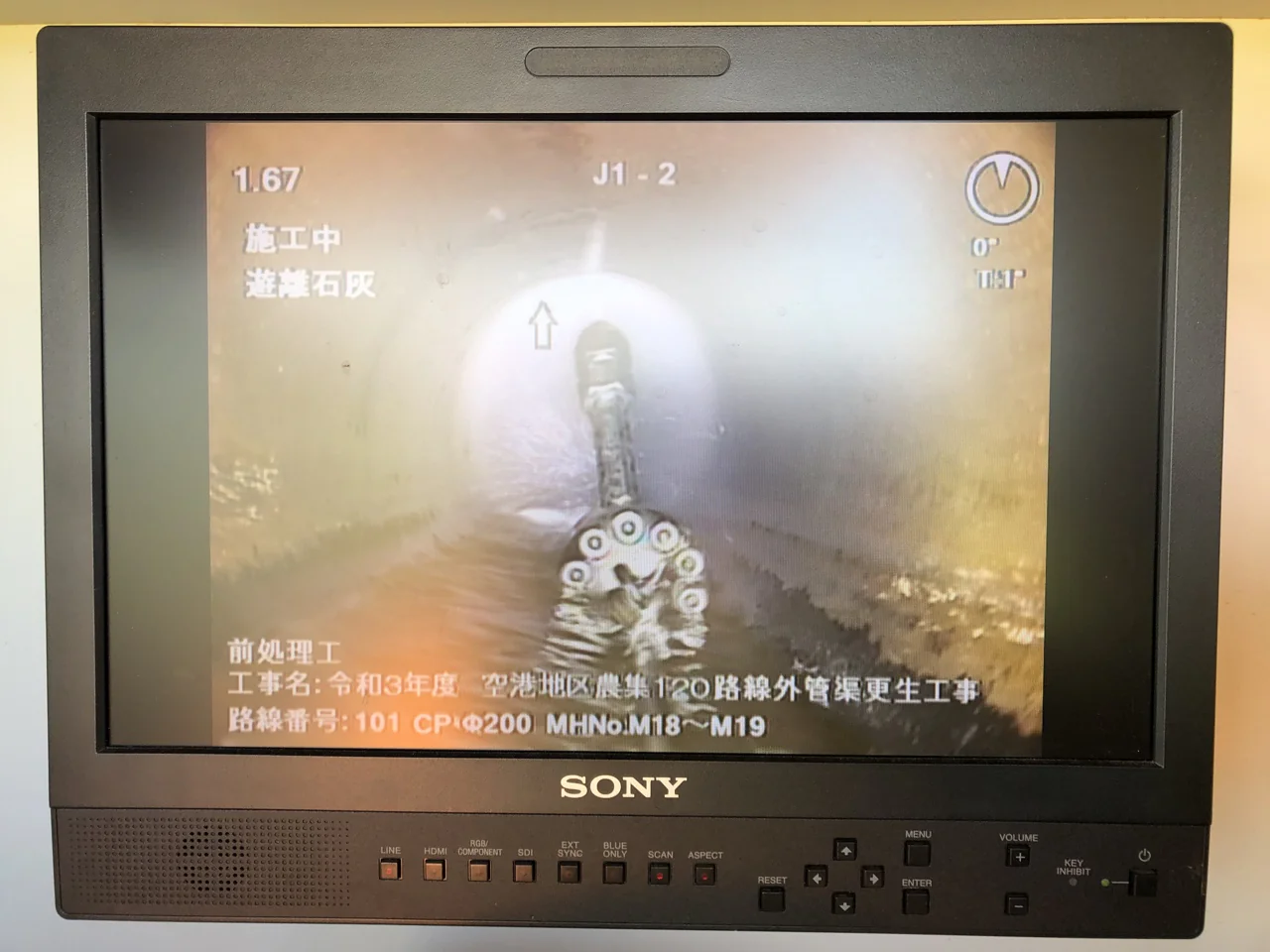 令和3年度空港地区農集120路線外管渠更生工事