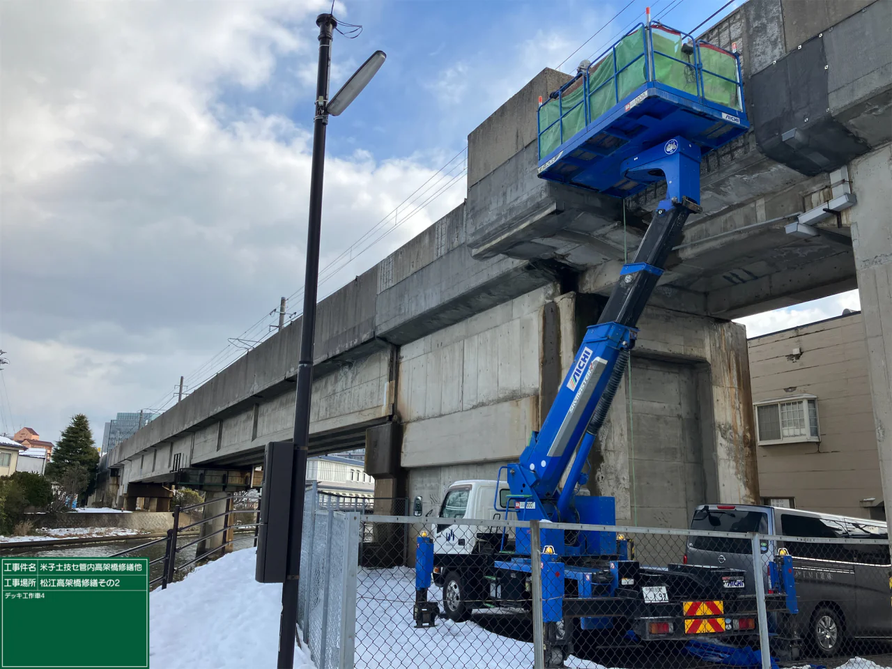 米土セ2024第2号 米子土技セ管内高架橋修繕他