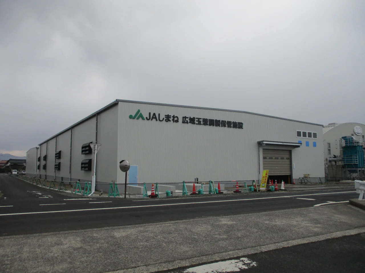 ＪＡしまね広域玉葱調整保管施設新築工事（建築工事）