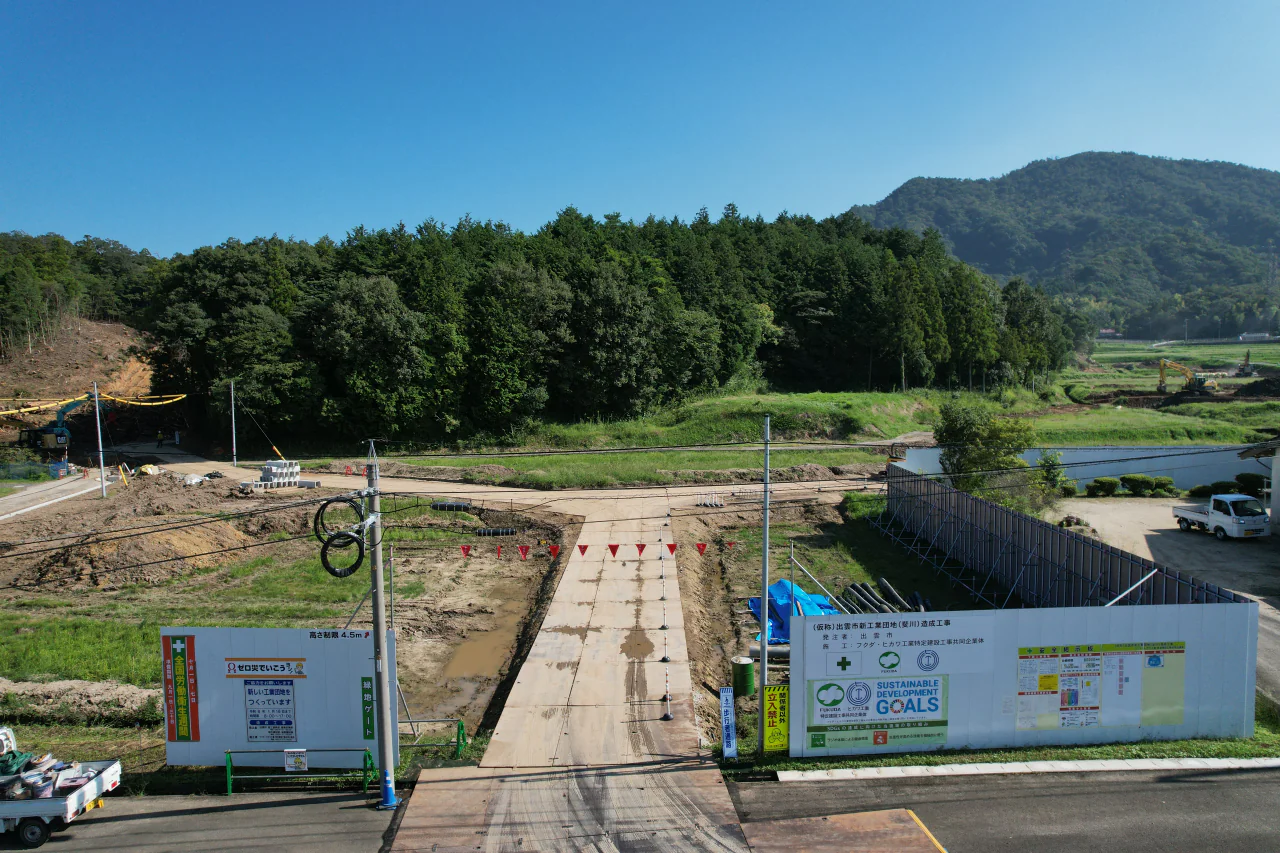（仮称）出雲市新工業団地（斐川）造成工事