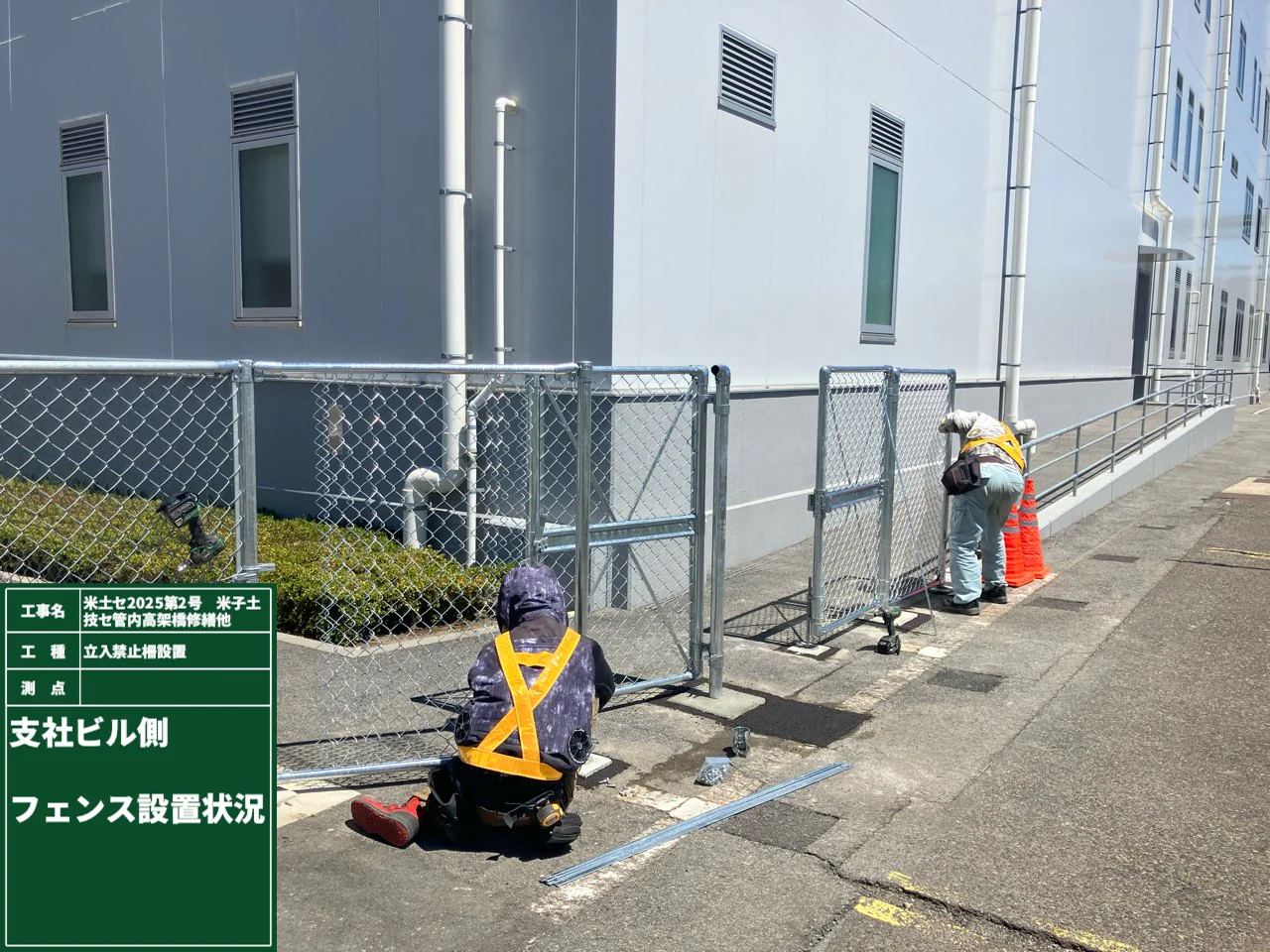 米土セ2025第2号 米子土技セ管内高架橋修繕他