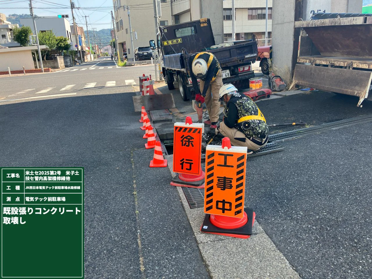 米土セ2025第2号 米子土技セ管内高架橋修繕他