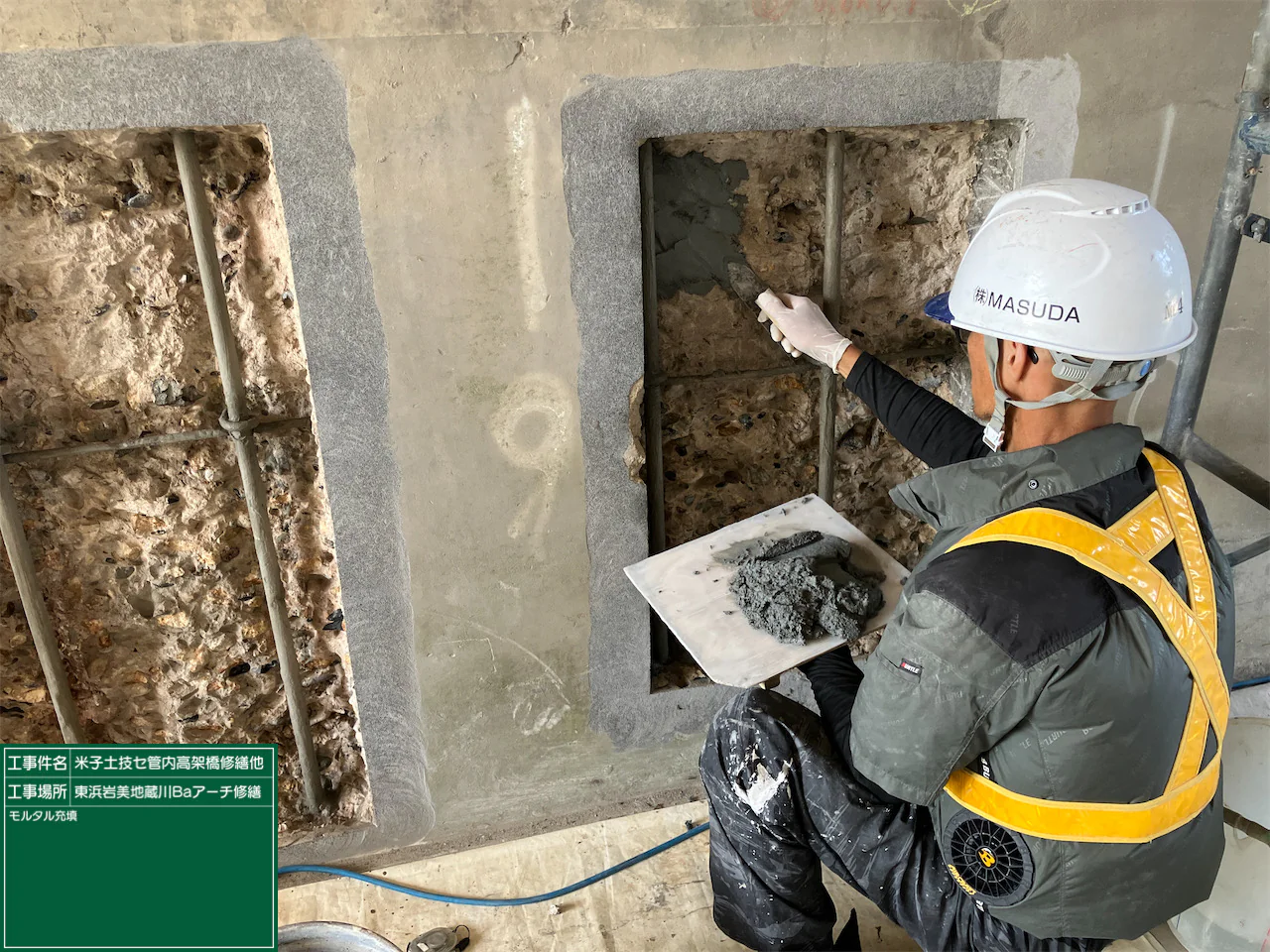 米土セ2025第2号 米子土技セ管内高架橋修繕他