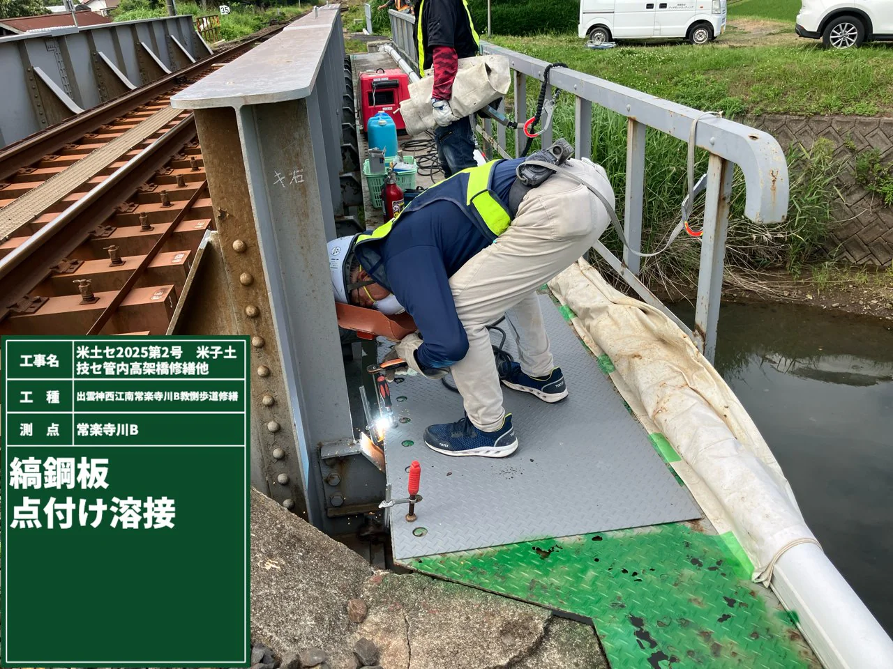 米土セ2025第2号 米子土技セ管内高架橋修繕他