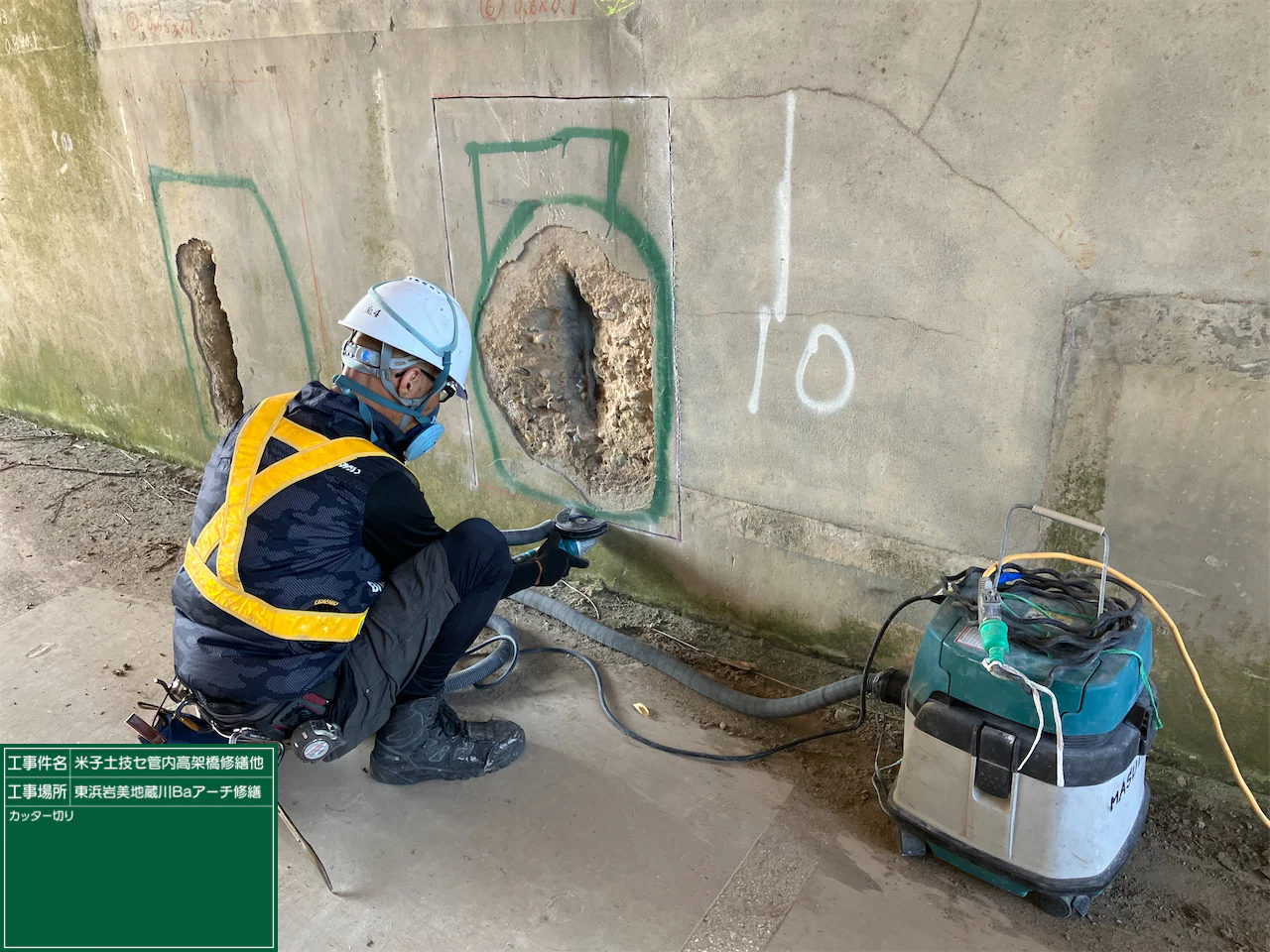 米土セ2025第2号 米子土技セ管内高架橋修繕他