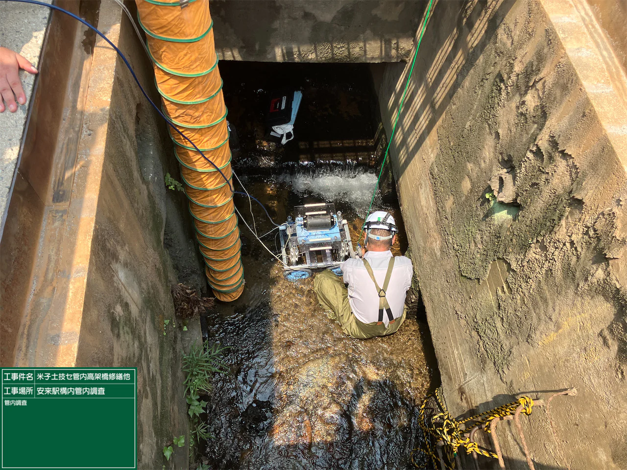 米土セ2025第2号 米子土技セ管内高架橋修繕他