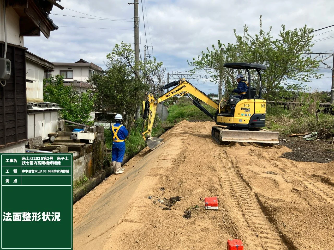 米土セ2025第2号 米子土技セ管内高架橋修繕他