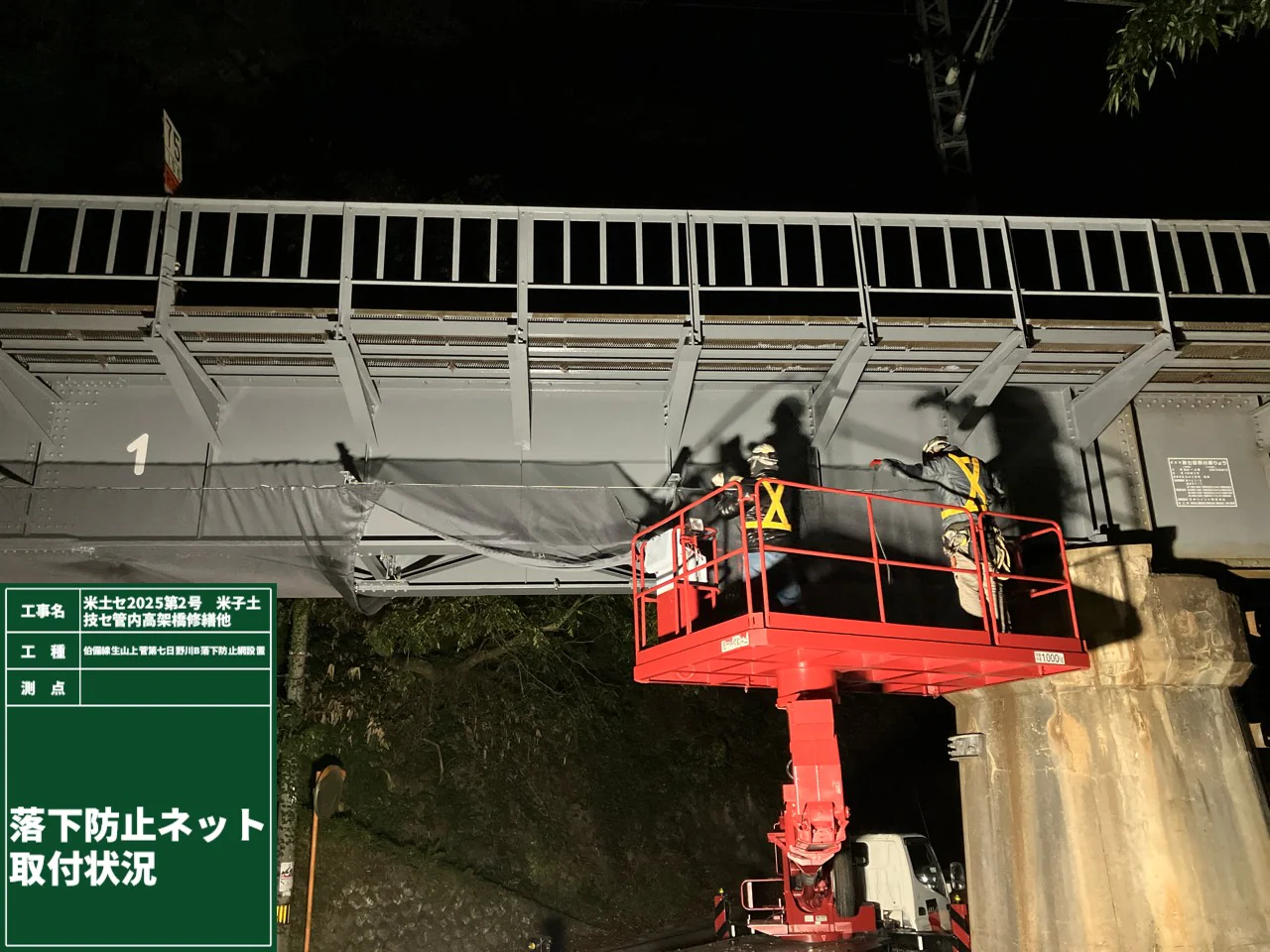 米土セ2025第2号 米子土技セ管内高架橋修繕他