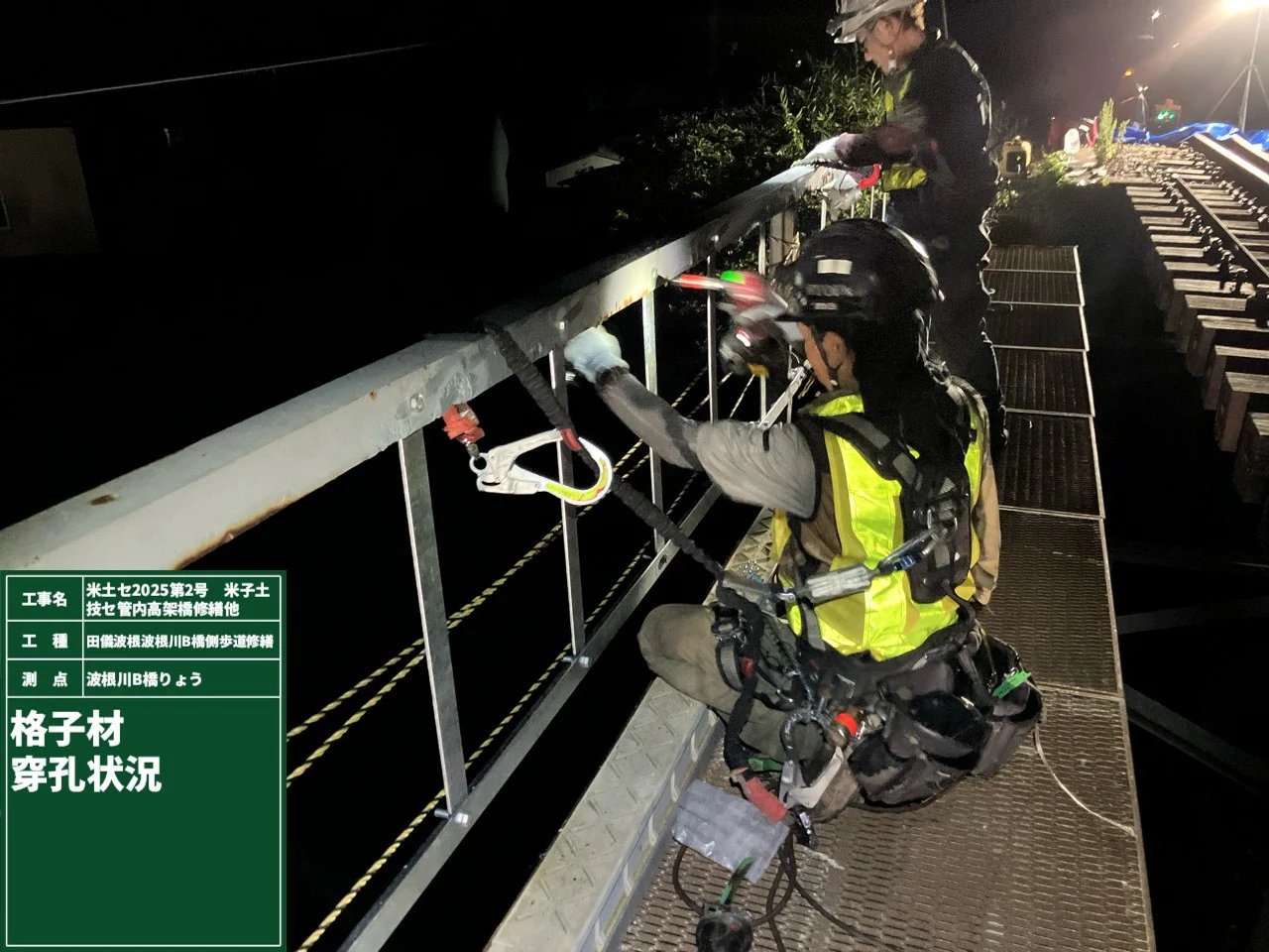 米土セ2025第2号 米子土技セ管内高架橋修繕他