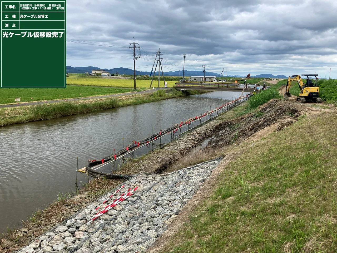 五右衛門川（十四間川）防安交付金（総流防）工事（１１月補正）第３期
