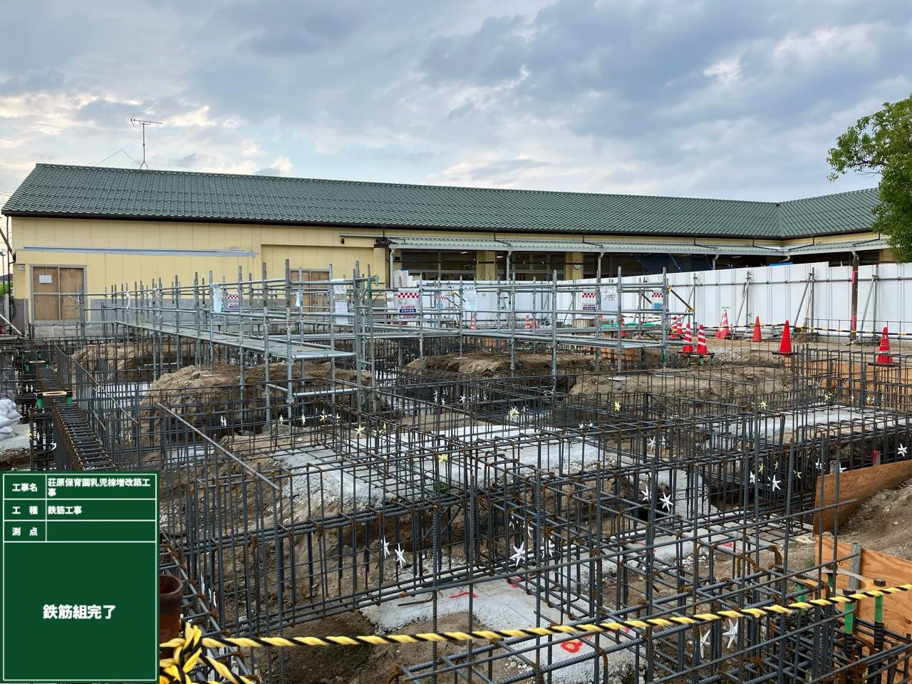 荘原保育園乳児棟増改築工事