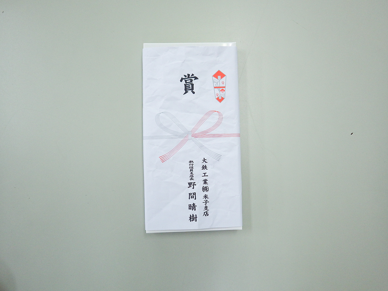 大鉄工業株式会社米子支店様から表彰いただきました 株式会社フクダ 島根県出雲市の総合建設業 大鉄工業株式会社米子支店様から表彰いただきました 株式会社フクダ 島根県出雲市の総合建設業