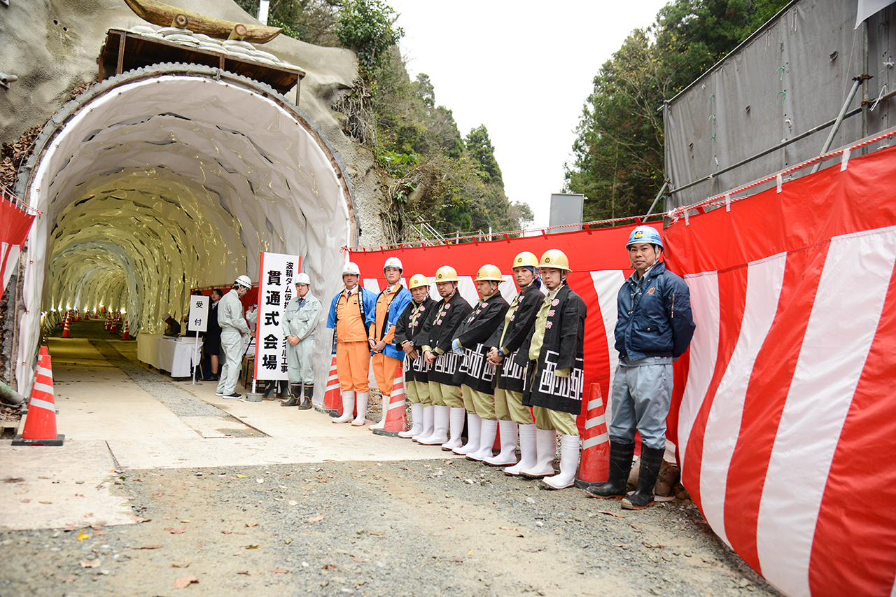 仮排水路トンネル（L=207m）の貫通式を執り行いました。