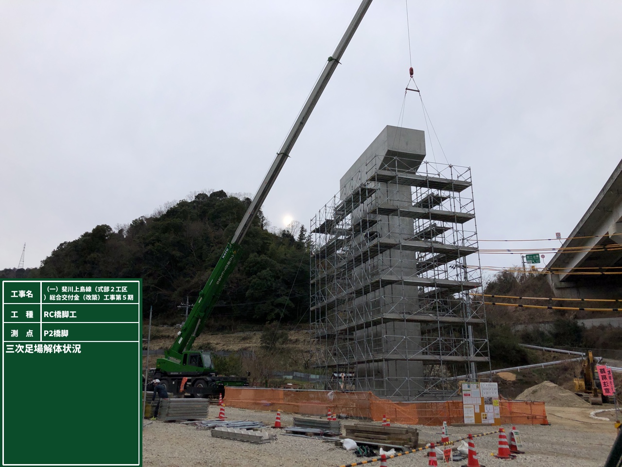 （一）斐川上島線（武部２工区）総合交付金（改築）工事第５期