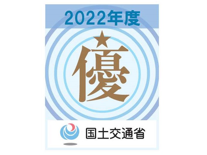 令和4年度工事成績優秀企業認定書をいただきました