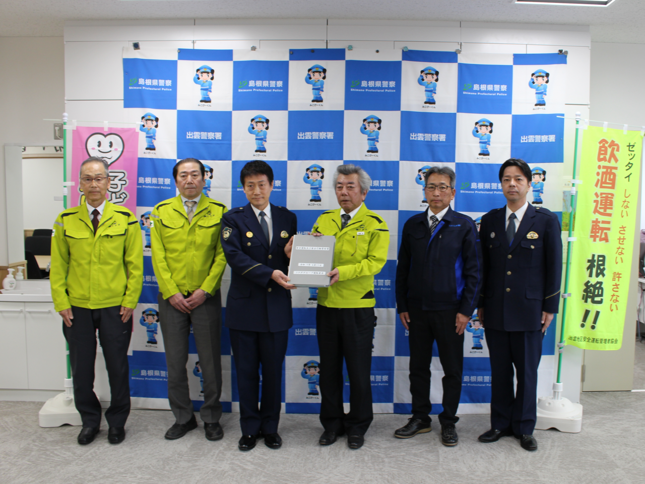 出雲警察署へ「安全運転及び安全行動誓約書」を提出しました。