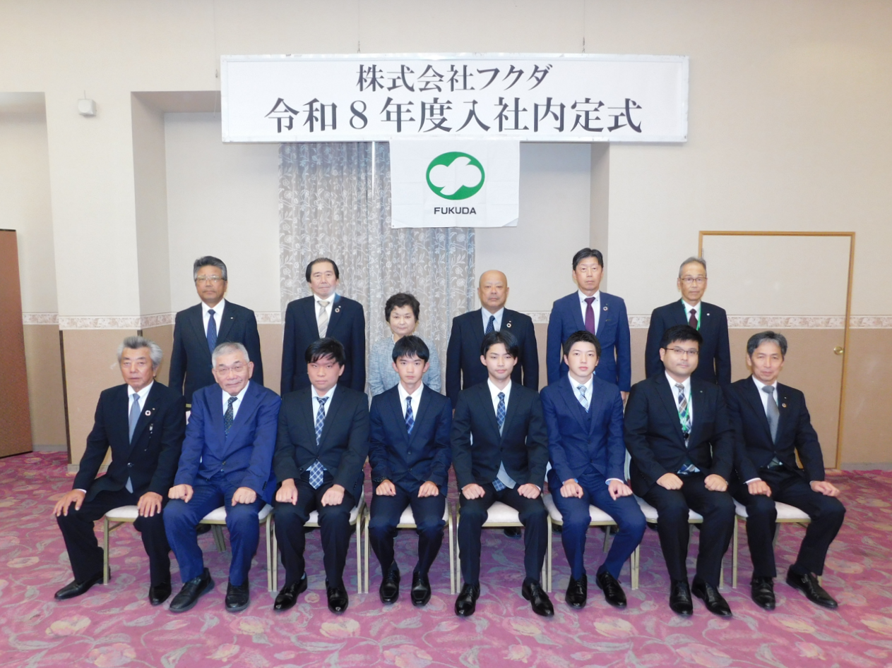 令和8年度入社内定式を執り行いました。