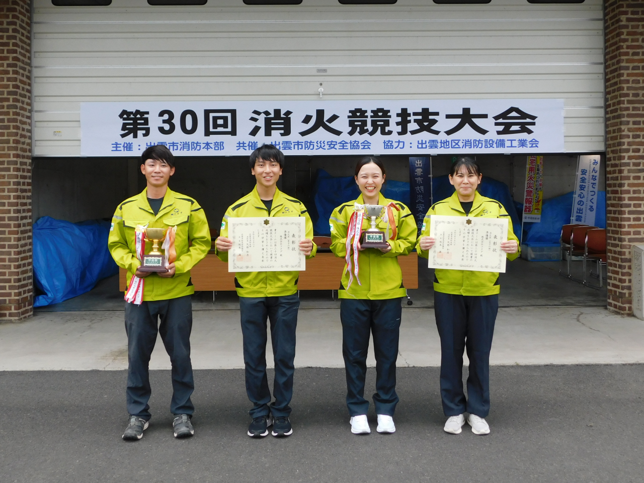 「第30回消火競技大会」に参加しました。