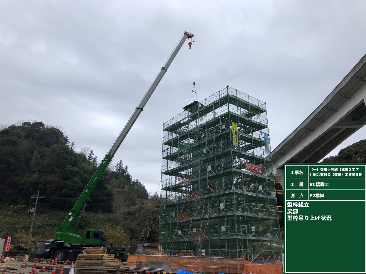 （一）斐川上島線（武部２工区）総合交付金（改築）工事第５期