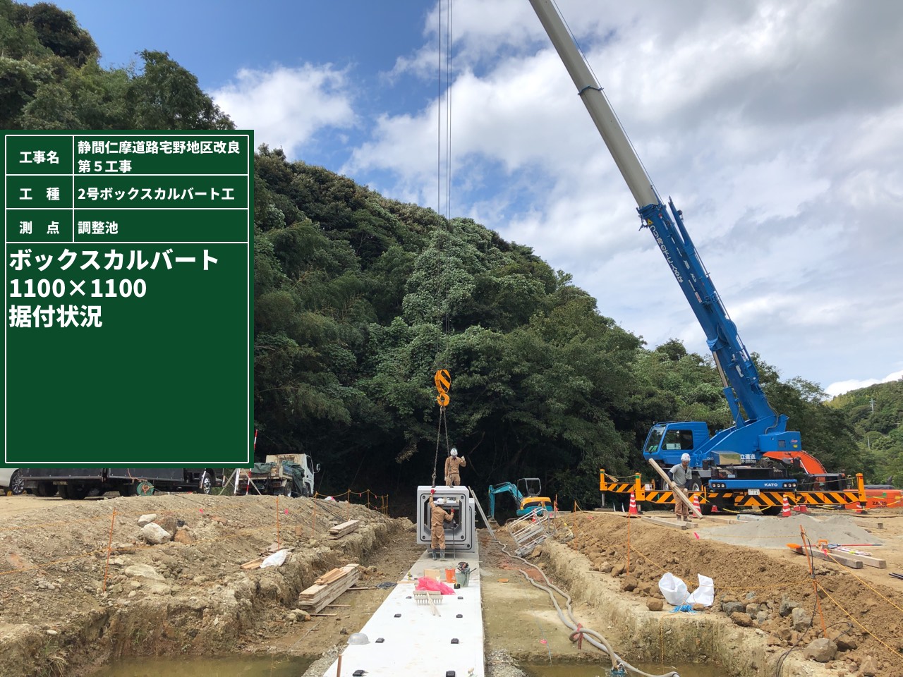 静間仁摩道路宅野地区改良第５工事