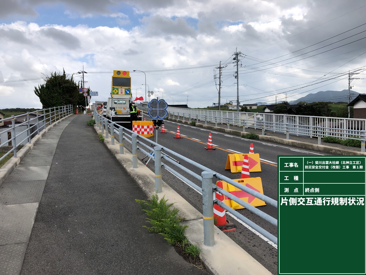 （一）斐川出雲大社線（北神立工区）防災安全交付金（改築）工事第１期