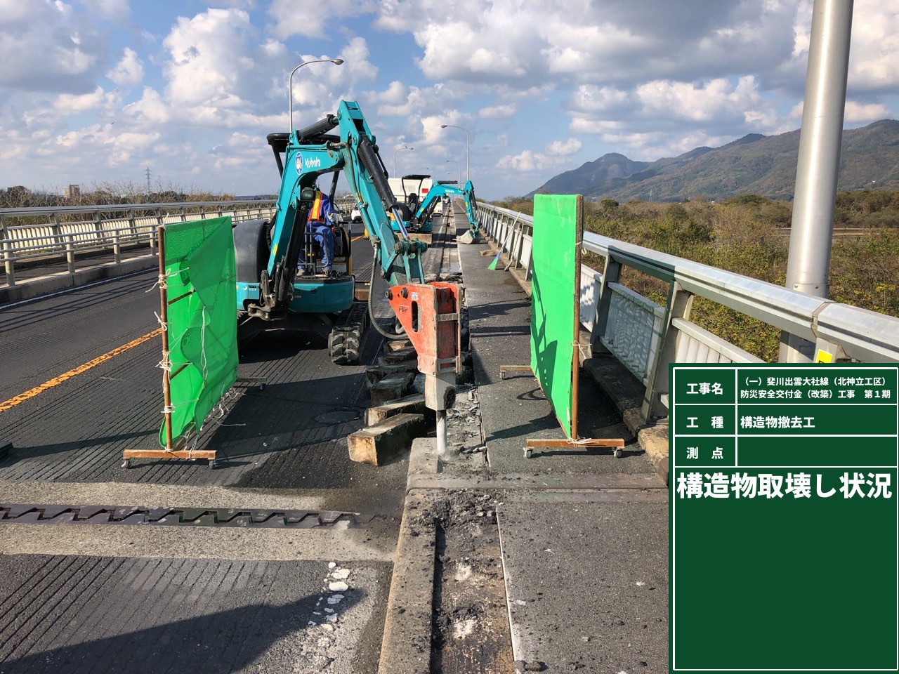 （一）斐川出雲大社線（北神立工区）防災安全交付金（改築）工事第１期