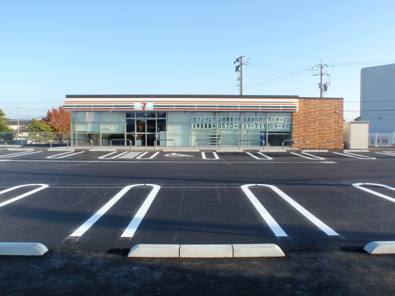 セブン‐イレブン出雲斐川町荘原店
