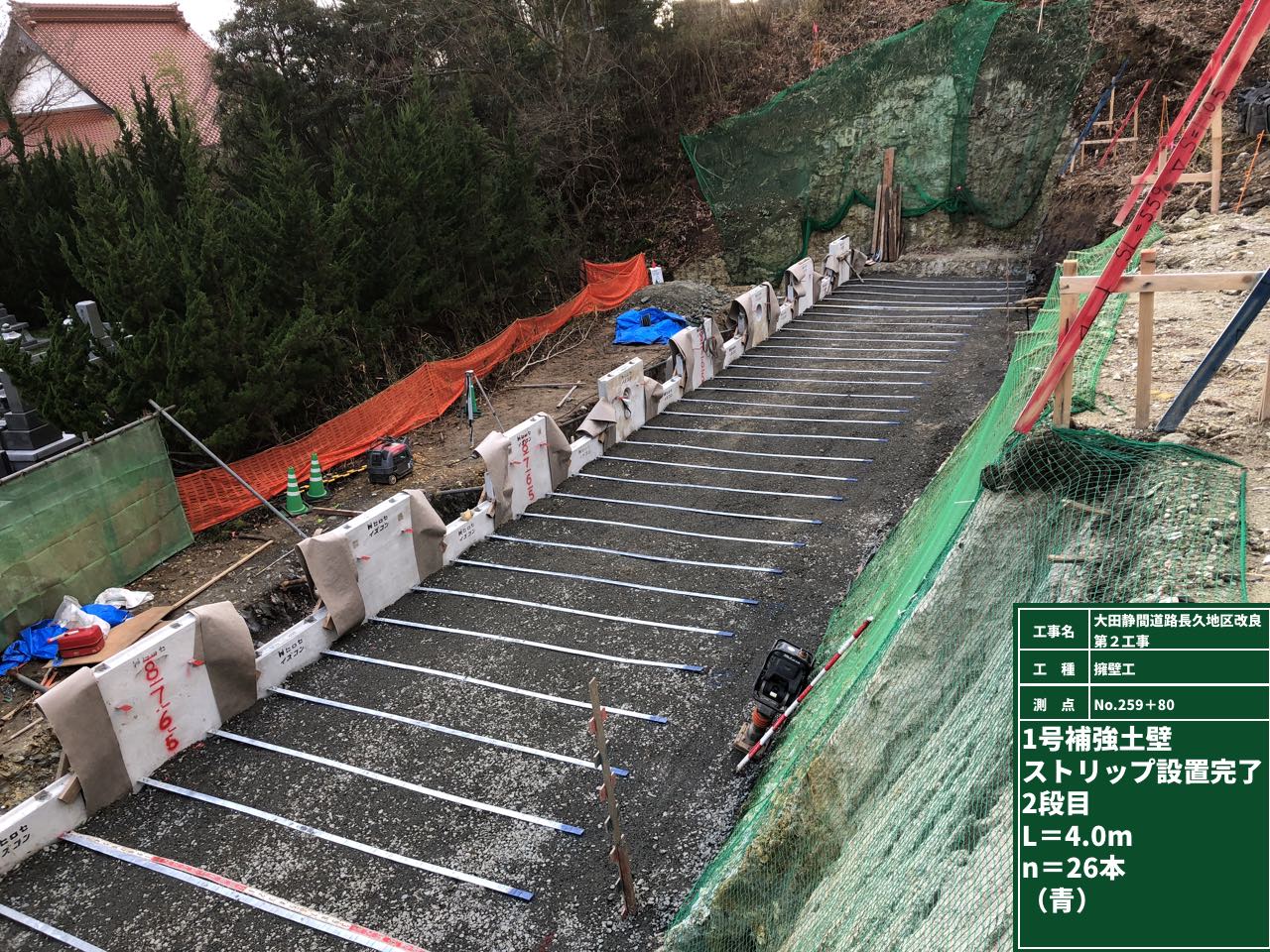 大田静間道路長久地区改良第２工事