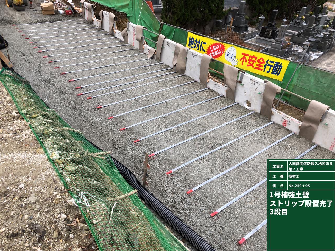 大田静間道路長久地区改良第２工事