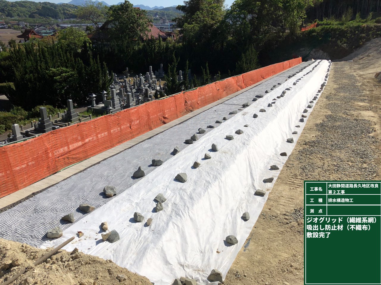 大田静間道路長久地区改良第２工事