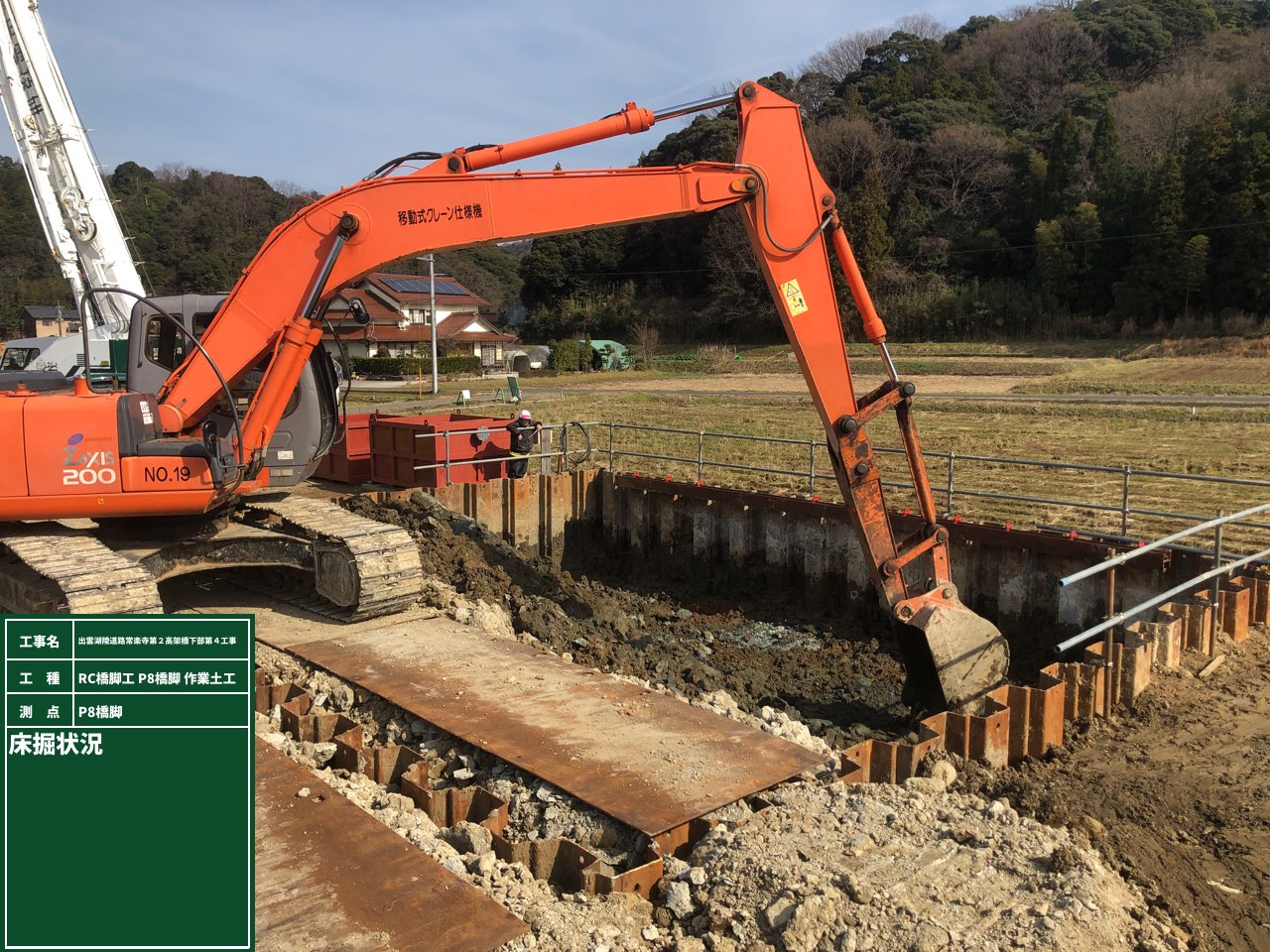 出雲湖陵道路常楽寺第２高架橋下部第４工事