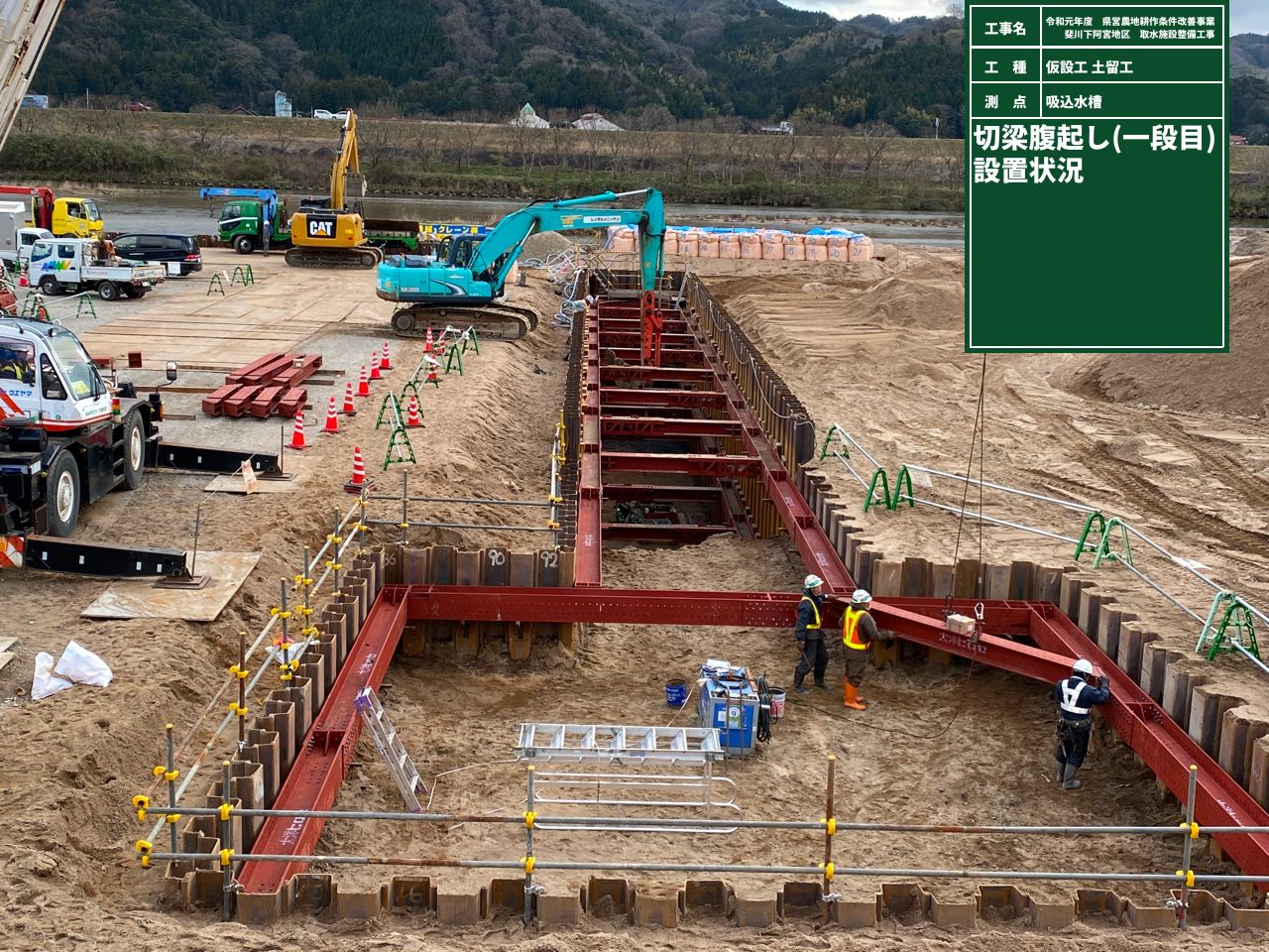 令和元年度　県営農地耕作条件改善事業　斐川下阿宮地区　取水施設整備工事