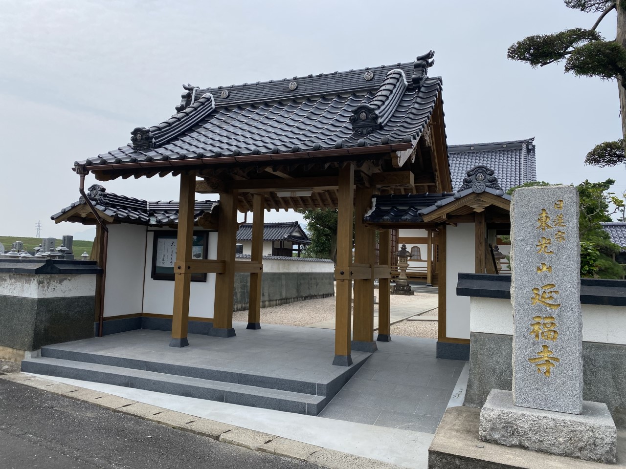 延福寺本堂及び廊下改修工事