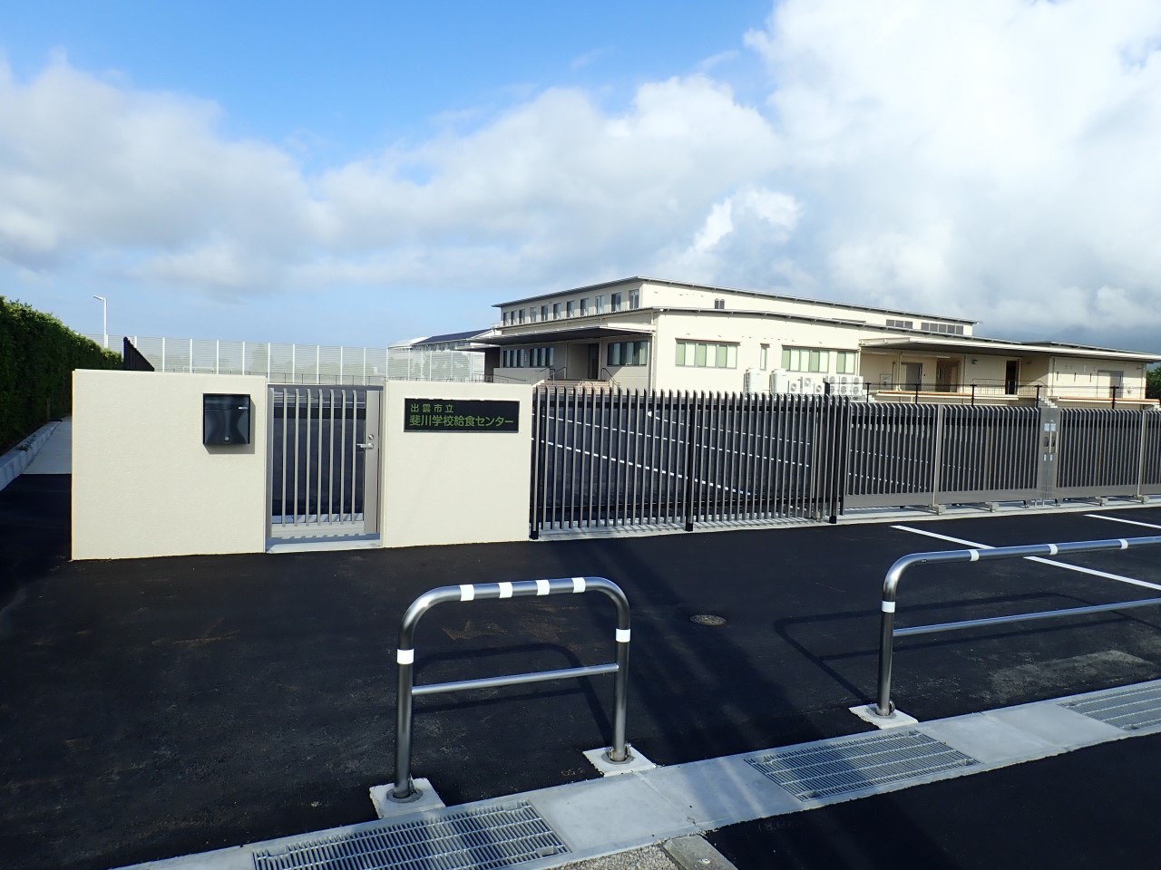 新斐川学校給食センター建築工事