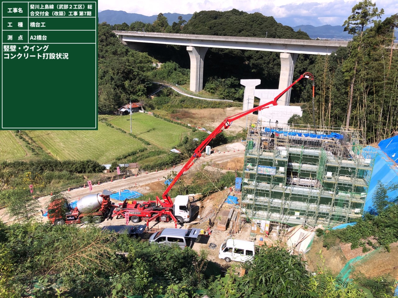 （一）斐川上島線（武部２工区）総合交付金（改築）工事第７期