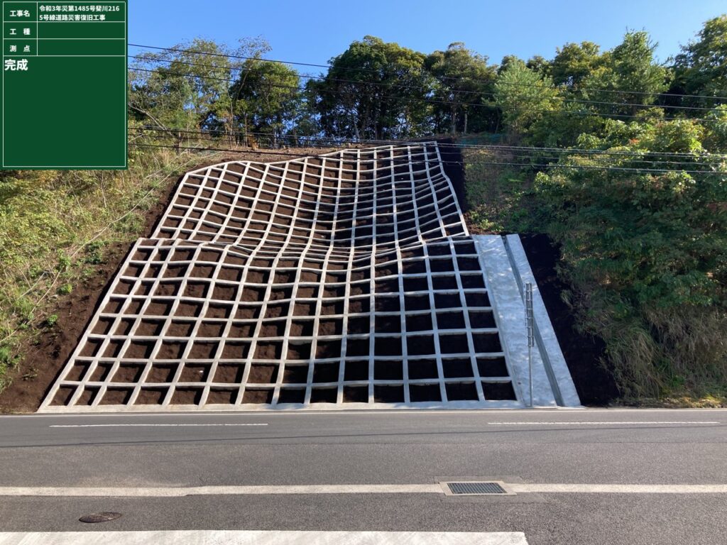 令和3年災第1485号斐川2165号線道路災害復旧工事